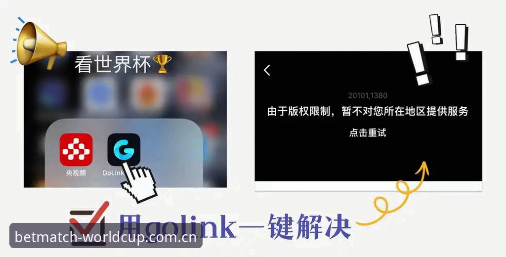 世界杯App流畅体验安卓版 世界杯App流畅体验安卓版完整指南:从下载到实战的硬核操作手册